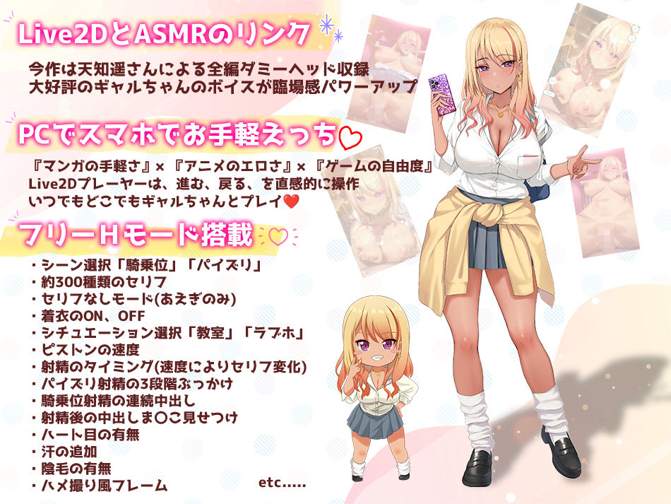 【Live2D×ASMR】ヤっちゃえ!ギャルちゃん2 〜騎乗位編、パイズリ編〜 画像5
